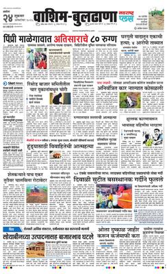 Washim Buldhana Plus