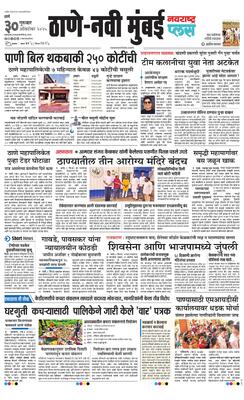 Thane Navi Mumbai Plus