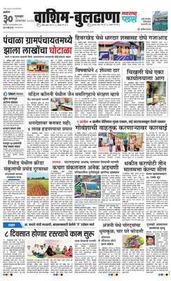 Washim Buldhana Plus