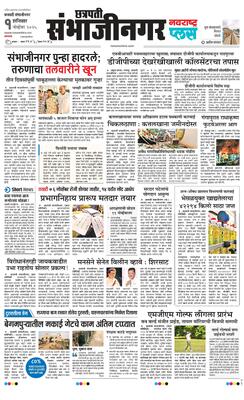 Chh. Sambhajinagar Plus