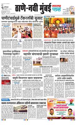 Thane Navi Mumbai Plus