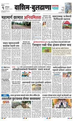 Washim Buldhana Plus