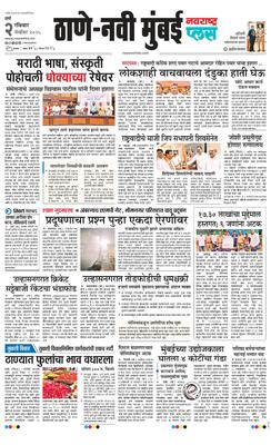 Thane Navi Mumbai Plus