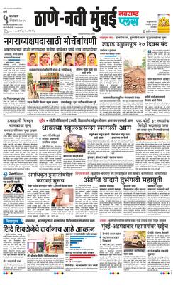 Thane Navi Mumbai Plus