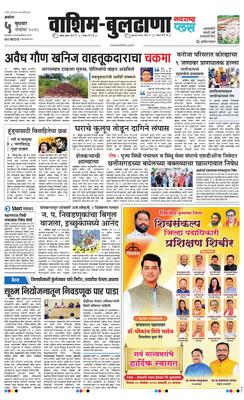 Washim Buldhana Plus