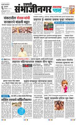 Chh. Sambhajinagar Plus