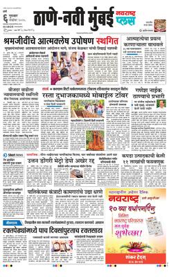 Thane Navi Mumbai Plus