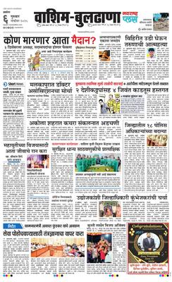 Washim Buldhana Plus