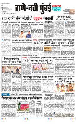 Thane Navi Mumbai Plus