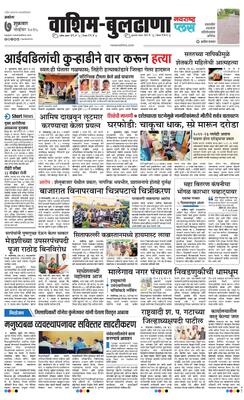 Washim Buldhana Plus