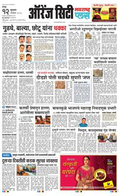 Orange City Metro Plus