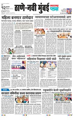Thane Navi Mumbai Plus