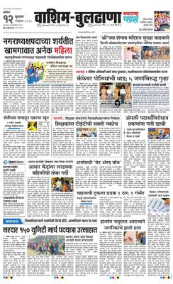 Washim Buldhana Plus