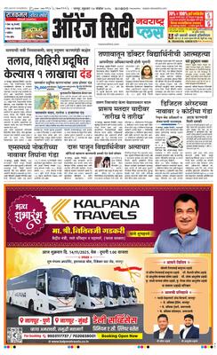 Orange City Metro Plus