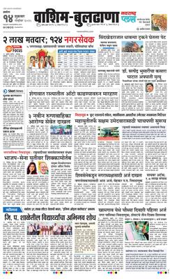 Washim Buldhana Plus