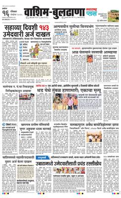 Washim Buldhana Plus