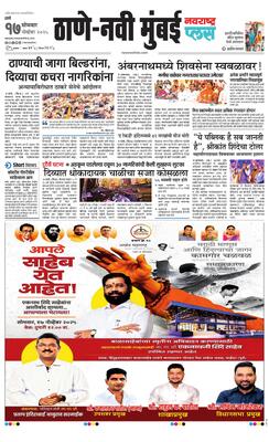 Thane Navi Mumbai Plus