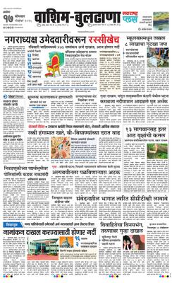 Washim Buldhana Plus