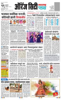 Orange City Metro Plus