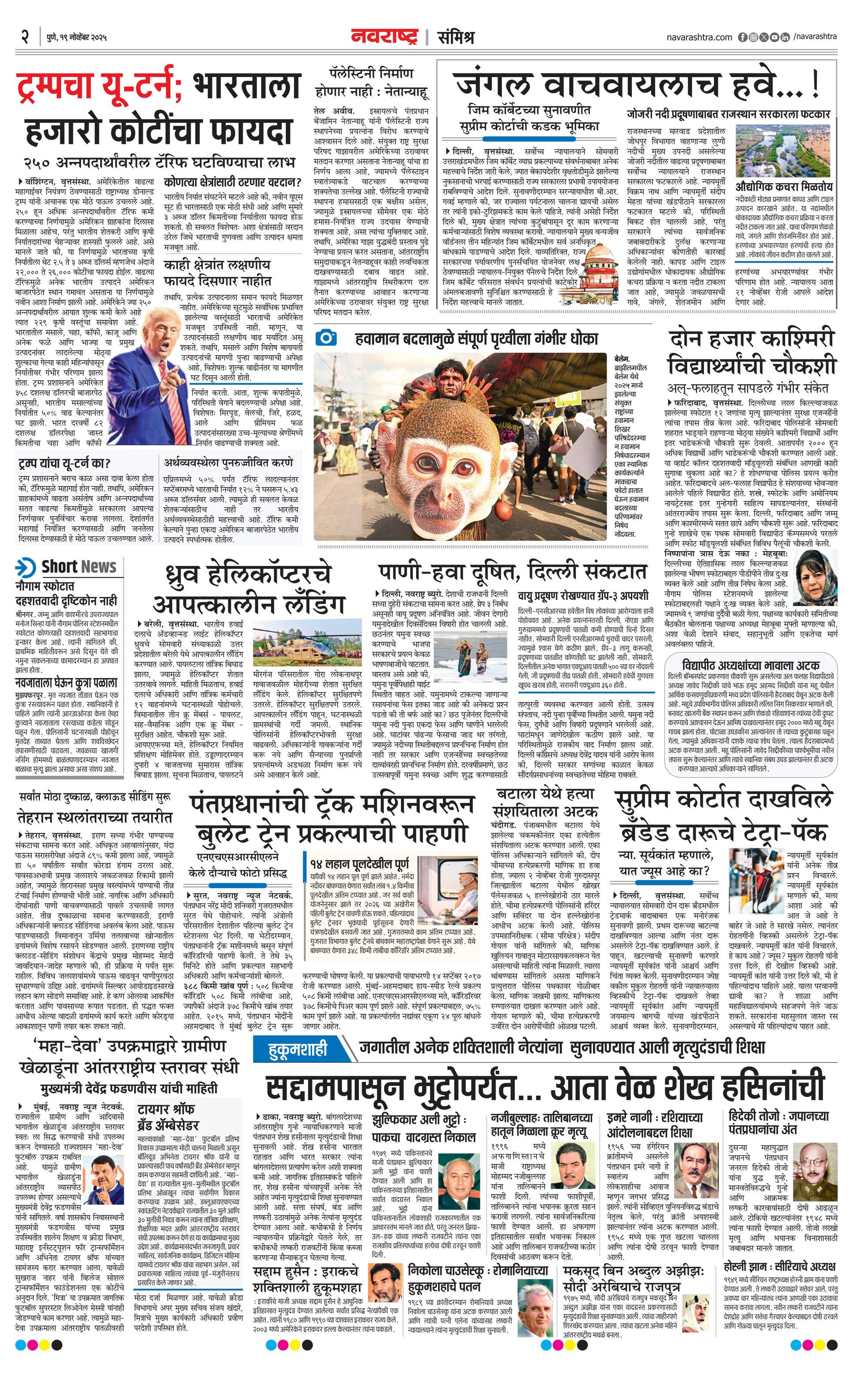 Newspaper page