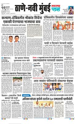 Thane Navi Mumbai Plus