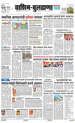 Washim Buldhana Plus