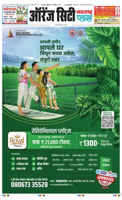 Orange City Metro Plus