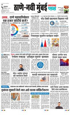 Thane Navi Mumbai Plus