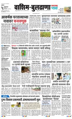 Washim Buldhana Plus