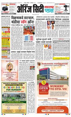 Orange City Metro Plus