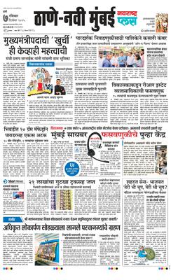 Thane Navi Mumbai Plus