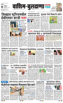 Washim Buldhana Plus