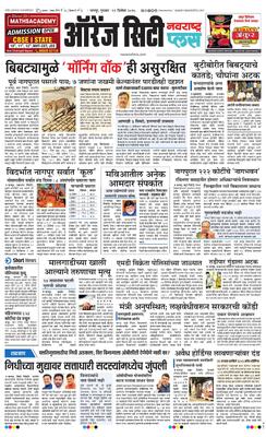 Orange City Metro Plus