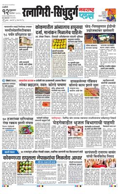 Ratnagiri-Sindhudurg Plus