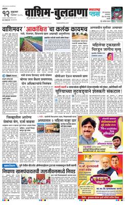 Washim Buldhana Plus