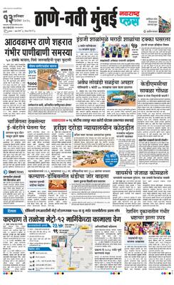 Thane Navi Mumbai Plus