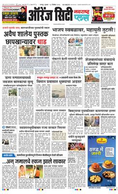 Orange City Metro Plus