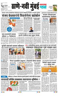 Thane Navi Mumbai Plus