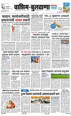 Washim Buldhana Plus