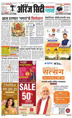 Orange City Metro Plus