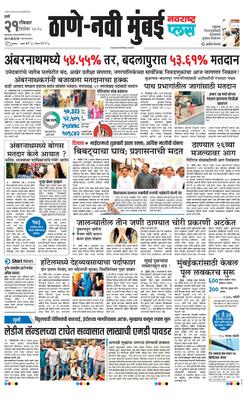 Thane Navi Mumbai Plus