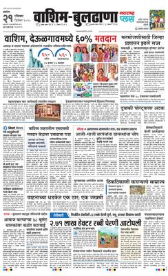 Washim Buldhana Plus