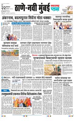 Thane Navi Mumbai Plus