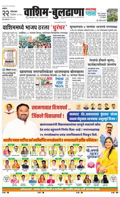 Washim Buldhana Plus