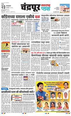 Chandrapur Plus