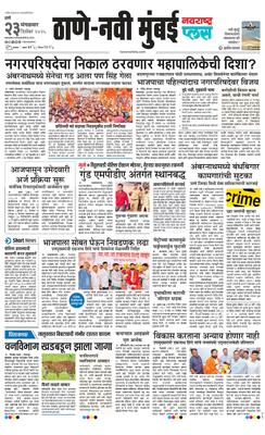 Thane Navi Mumbai Plus