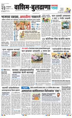 Washim Buldhana Plus