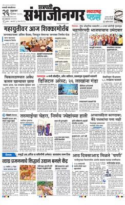 Chh. Sambhajinagar Plus