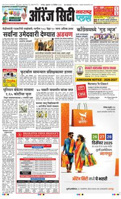 Orange City Metro Plus