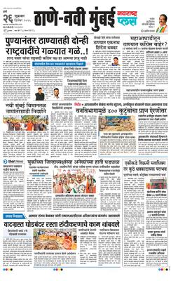 Thane Navi Mumbai Plus